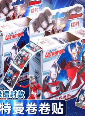 boy stickers reward sticker roll ultraman 貼紙 good job well