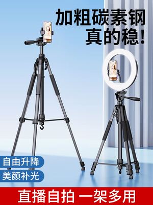 Tripod stand for Phone camera Holder mount Bluetooth remote