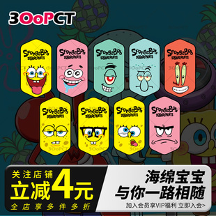 海绵宝宝可爱卡通自行车横梁上管创意个性贴纸山地车公路车电车贴