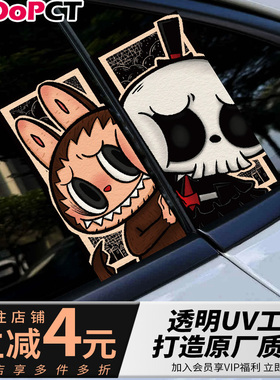 拉布布卡通手绘防水汽车贴纸越野车电动摩托车身车窗labubu车贴画