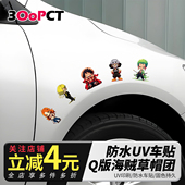 海贼王草帽团Q版 人物卡通动漫汽车贴纸电动车摩托风挡车窗轮眉贴