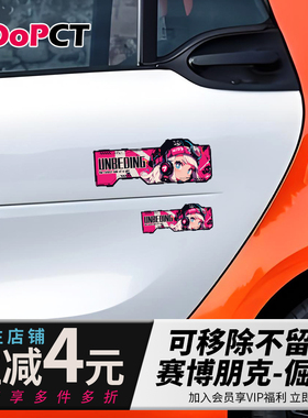 倔强赛博朋克机甲风格汽车贴纸车身门窗遮划痕防水电车摩托机箱贴