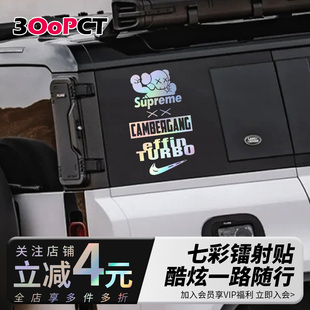 户外潮玩系列七彩镭射汽车贴纸防水反光越野车电动摩托大面积贴画