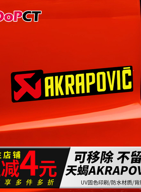 天蝎汽车贴纸三角窗后窗电动摩托自行车遮挡划痕机箱行李箱车贴画