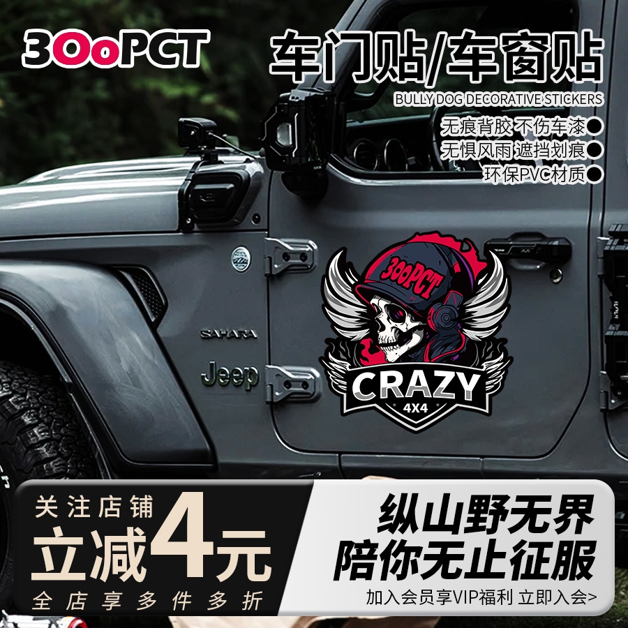 300PCT汽车贴纸PVC材料UV工艺
