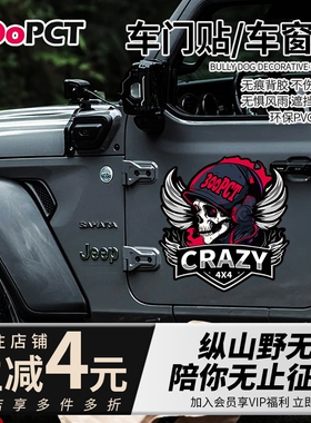 赛博骷髅个性创意UV汽车贴纸越野车电动摩托车门窗遮划痕防水贴画