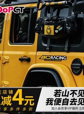 BCRACING创意汽车贴纸车身门窗遮划痕防水可移除摩托电车自行车贴