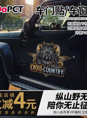 金恶霸犬个性创意硬派越野车大号汽车贴纸侧后窗车门车身防水贴画