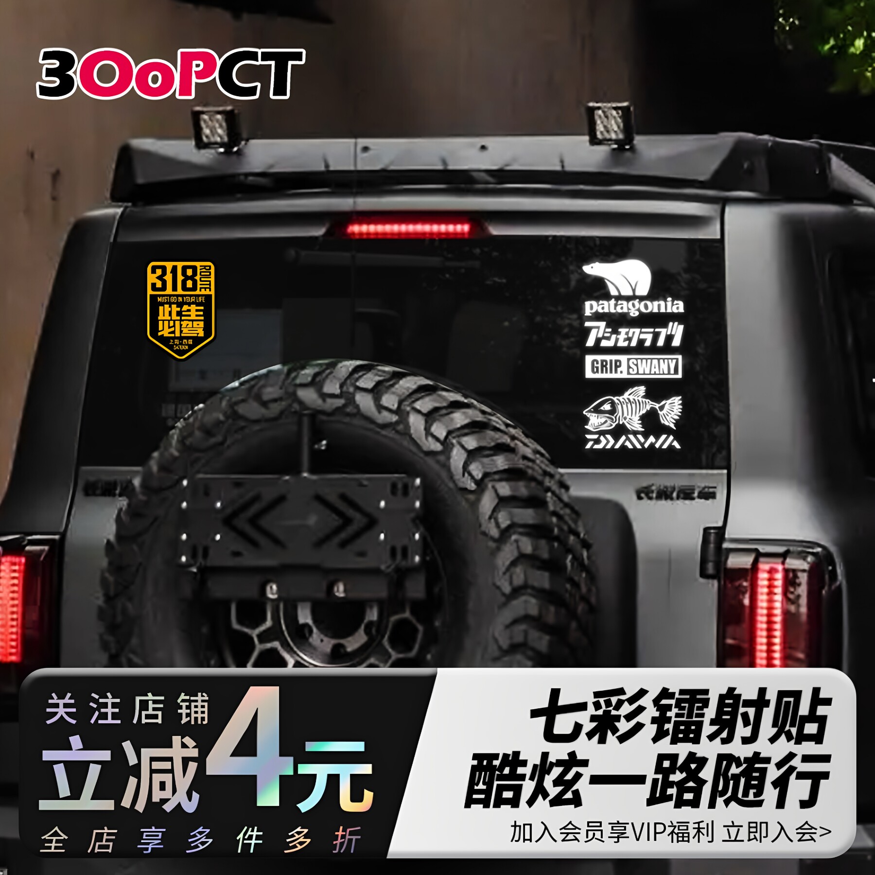 户外潮玩北极熊汽车贴纸