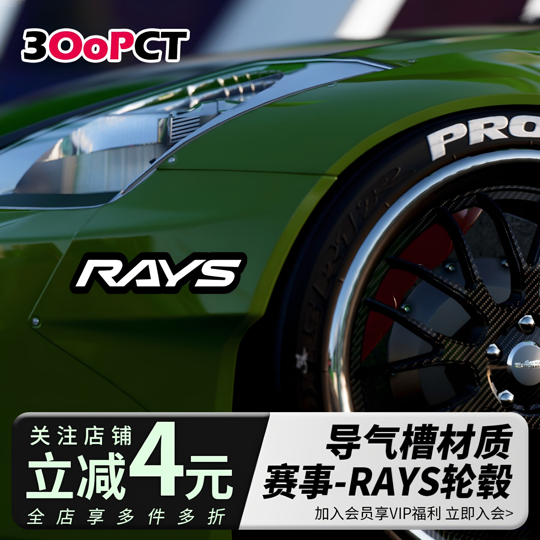 RAYS创意英文硬派越野汽车贴纸遮挡划痕防水电动车摩托车自行车贴