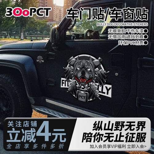 300PCTPVC白胶个性创意车贴