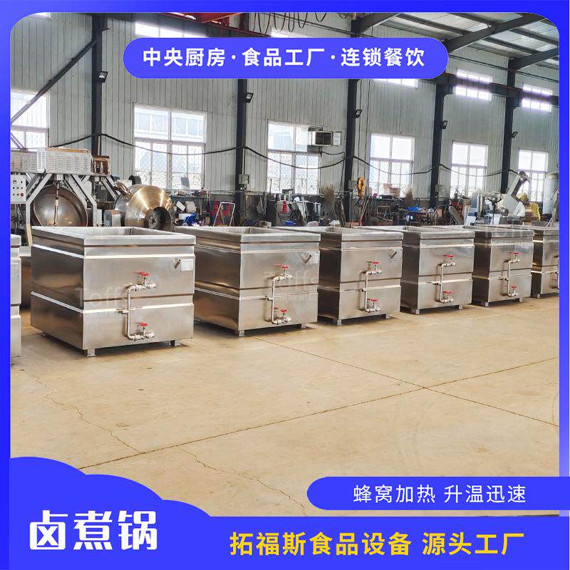 猪耳朵卤煮锅大型加工猪蹄蒸煮锅卤味熟食焯水夹层锅大容量