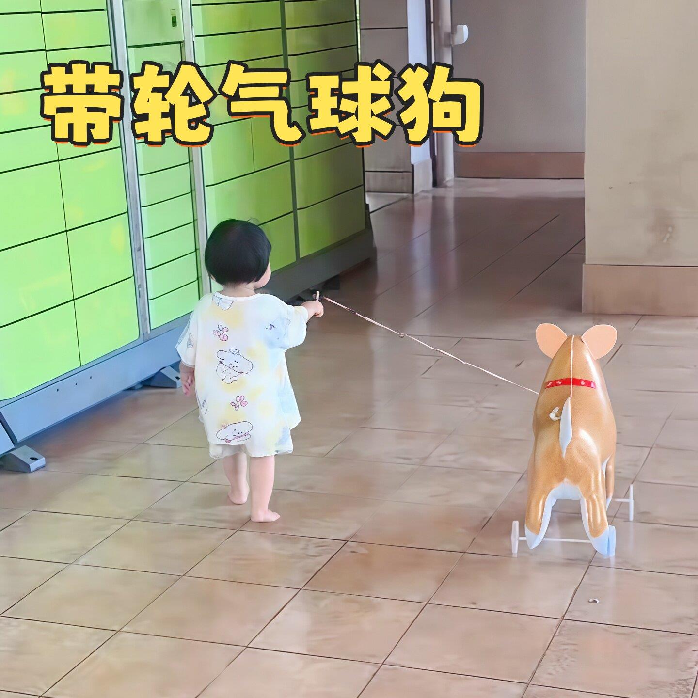 带轮子可走路气球狗儿童