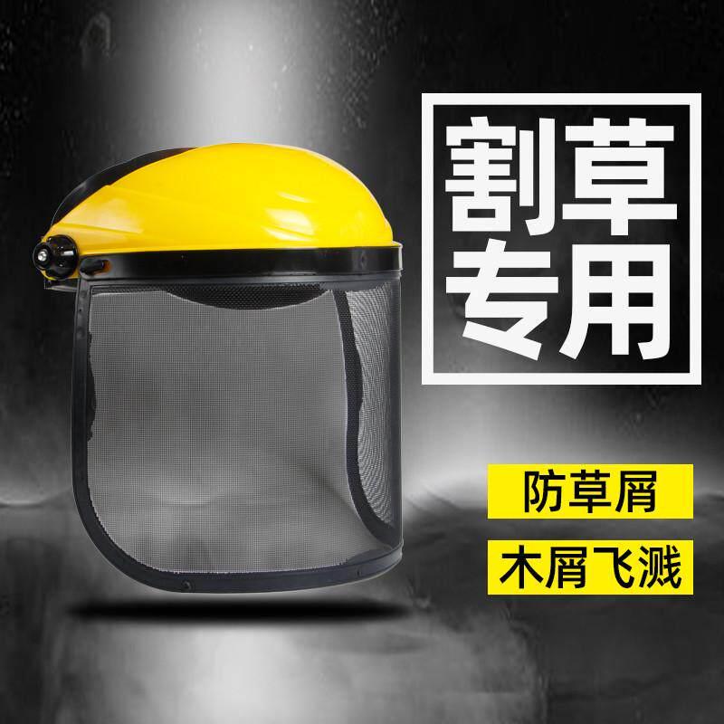 德国割草机安全帽面罩防