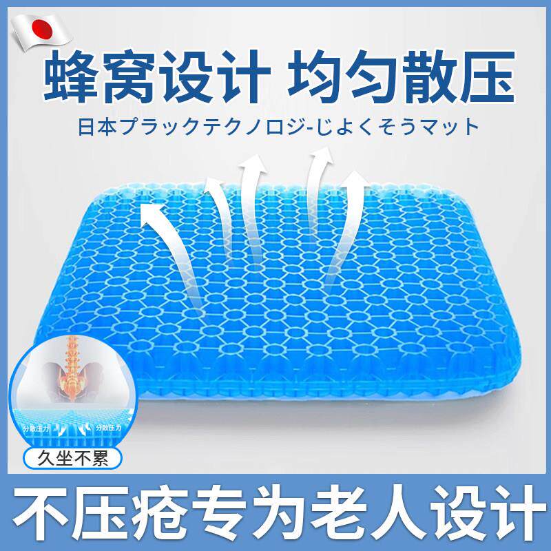 日本卧床老人防压疮专用