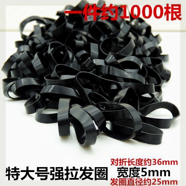 拉不断皮筋特大强加宽黑色皮圈发圈发绳捆绑一次性皮筋发饰特价款
