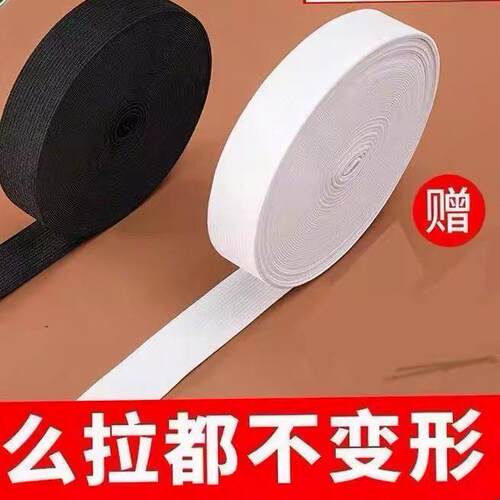 松紧带大全加厚宽改裤子