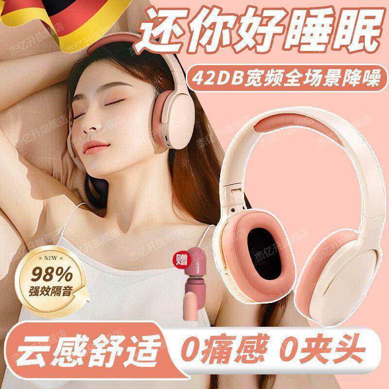 德国耳罩隔音睡觉专用防