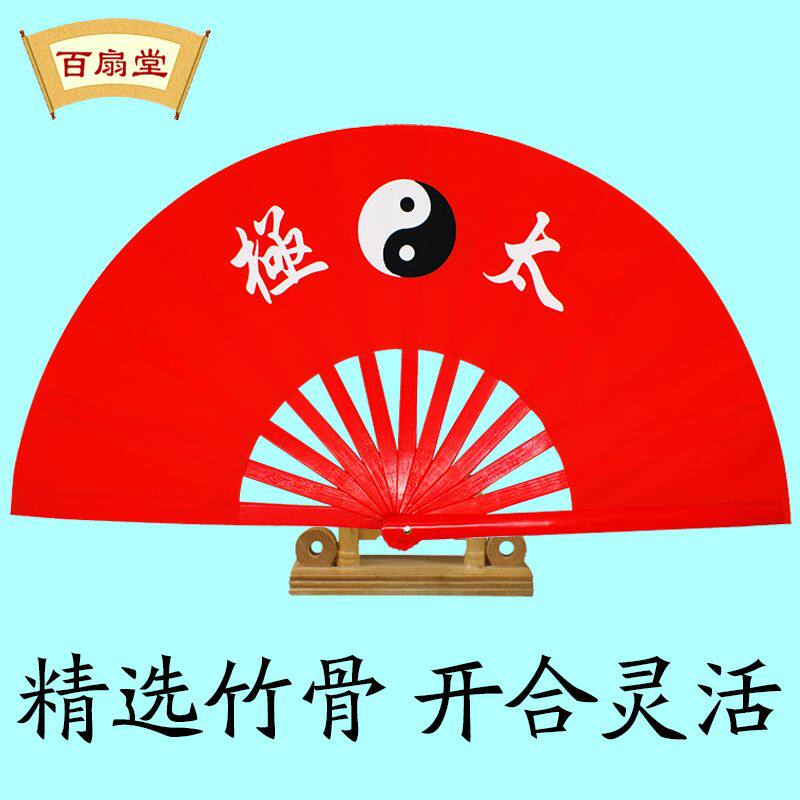 百扇堂太极扇子红色功夫扇响扇优质竹骨双扇中华武术扇高档健身扇