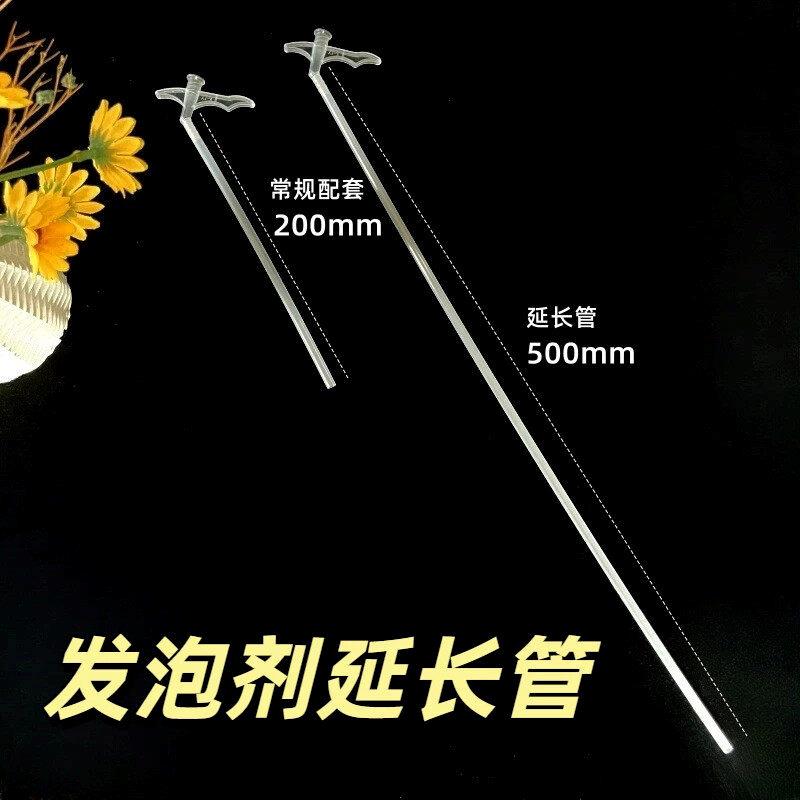 发泡剂延长管沫填缝式胶