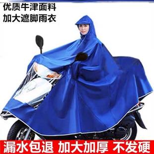 适用雅马哈旭鹰巧格i125福喜巡鹰福颖踏板摩托车专用雨衣雨披双人