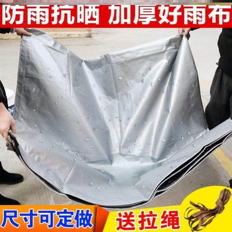 汽车顶行李架框网兜雨布狗笼子遮阳防晒布防雨防水布布小遮遮阴布,居家日用,防雨布,淘宝优惠券,粉丝福利购,淘宝优惠卷