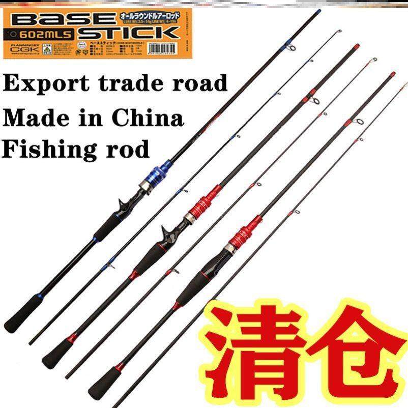 威海产碳素路亚竿 软调海钓竿2.1米 二手套装出口外销