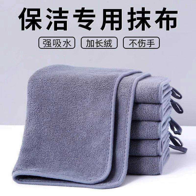 抹布保洁专用加厚加长吸