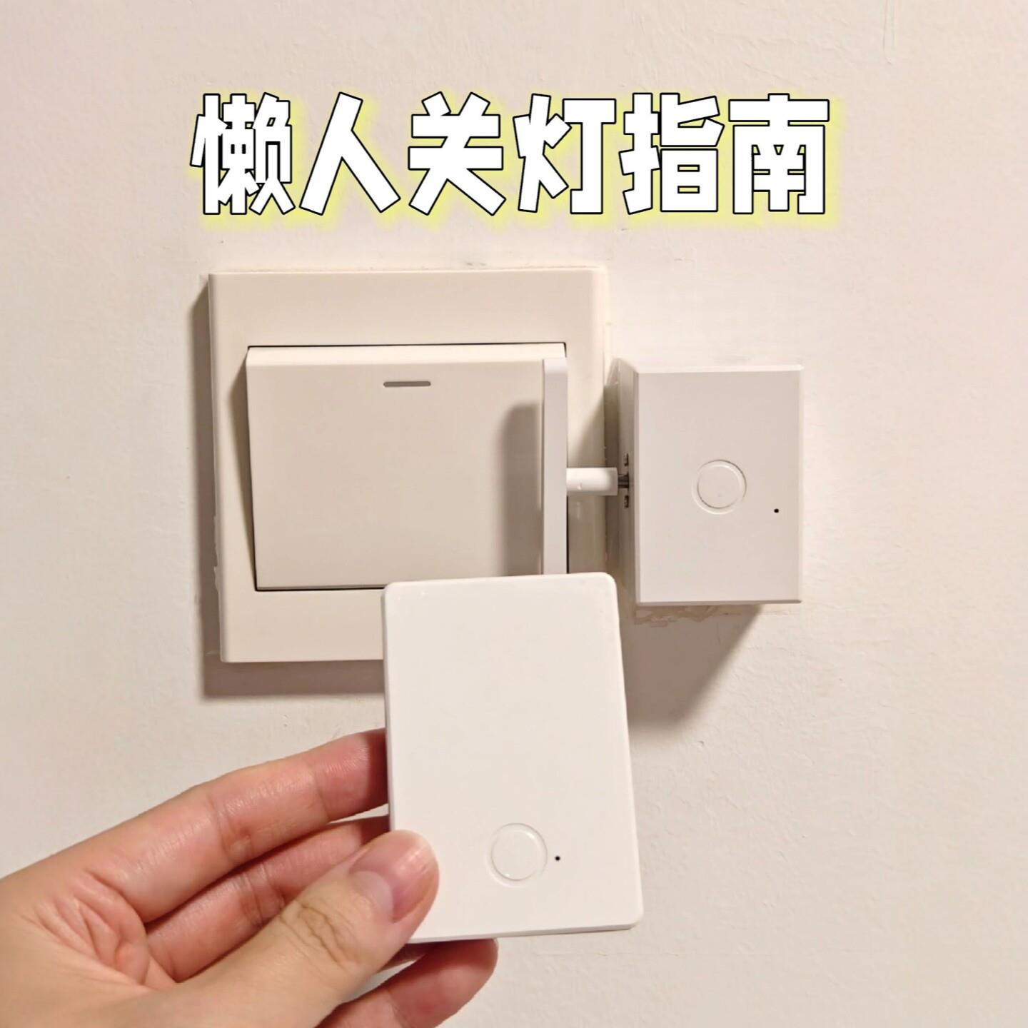 懒人开关灯神器宿舍灯光