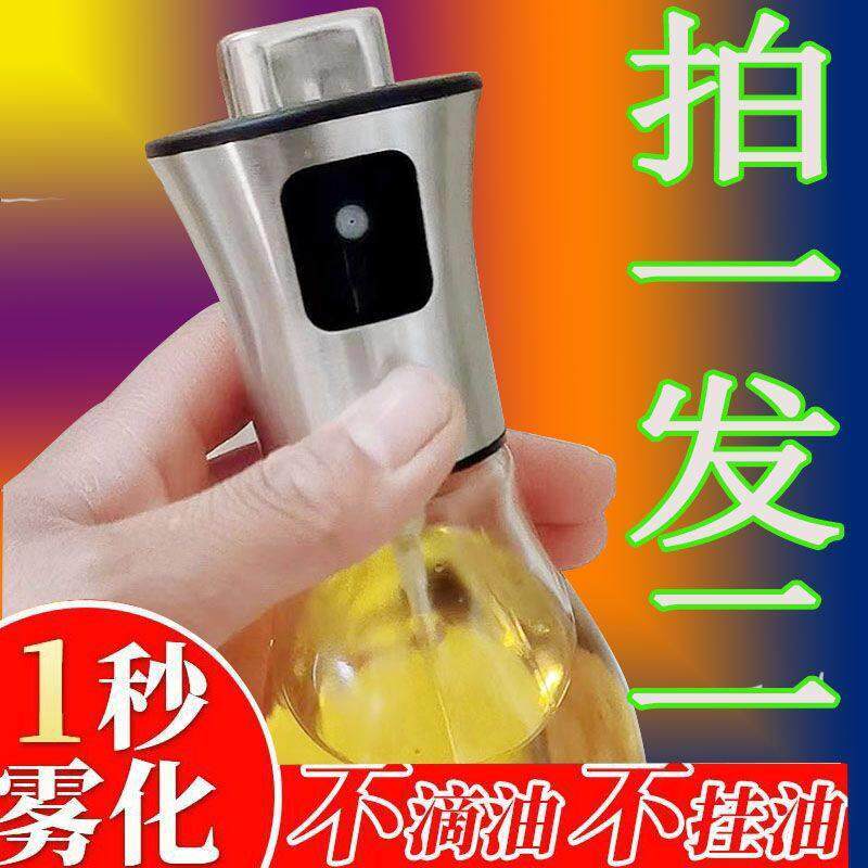 喷油瓶喷雾按压式烧烤喷油壶健身家用厨房食用油橄榄油雾化控油壶