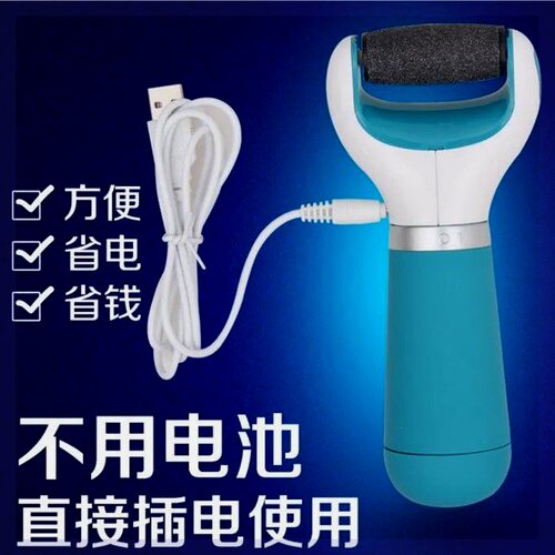 专业磨皮机充电式电动修脚器磨脚器去死皮刀足部刮脚皮石自动老茧