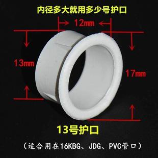 锌管护口圈 密封圈钢管护口圈dn16-40穿线管保护圈  水管户口圈、