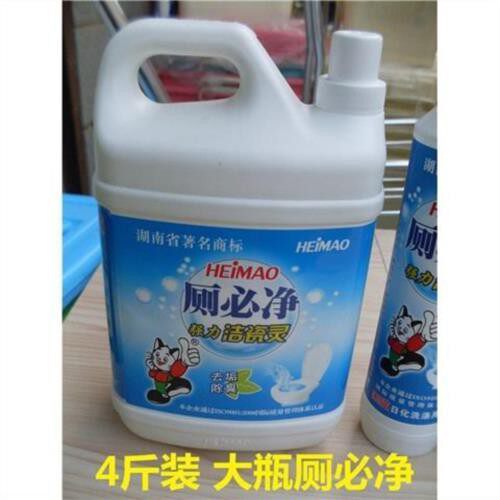 铁锈垢起泡大瓶洁瓷灵黑猫强力专用厕灵除垢物业-厕必净洁洁厕剂