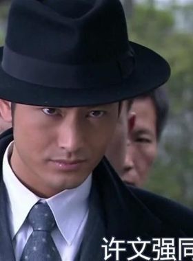上海滩许文强复古黑色大檐英伦爵士礼帽男女士舞台表演帽