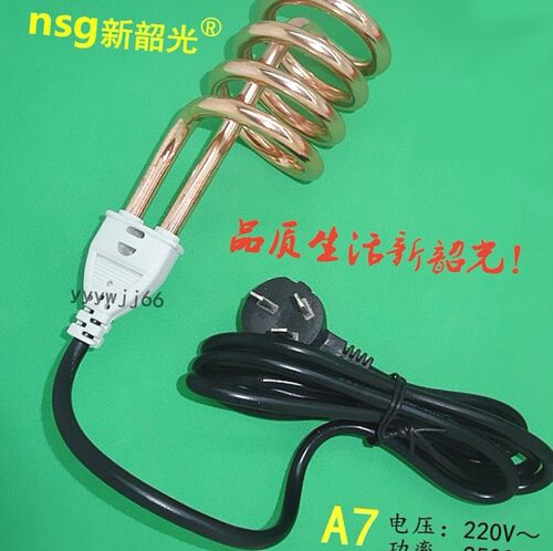 热的快热得快洗澡水大功率2200W热水器烧水棒螺旋电热管加