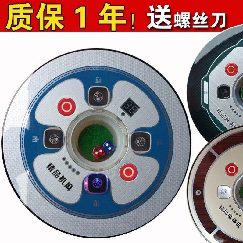 适用雀友宣和松乐全套控制面板自动操作盘机麻通用上海楚友麻将机