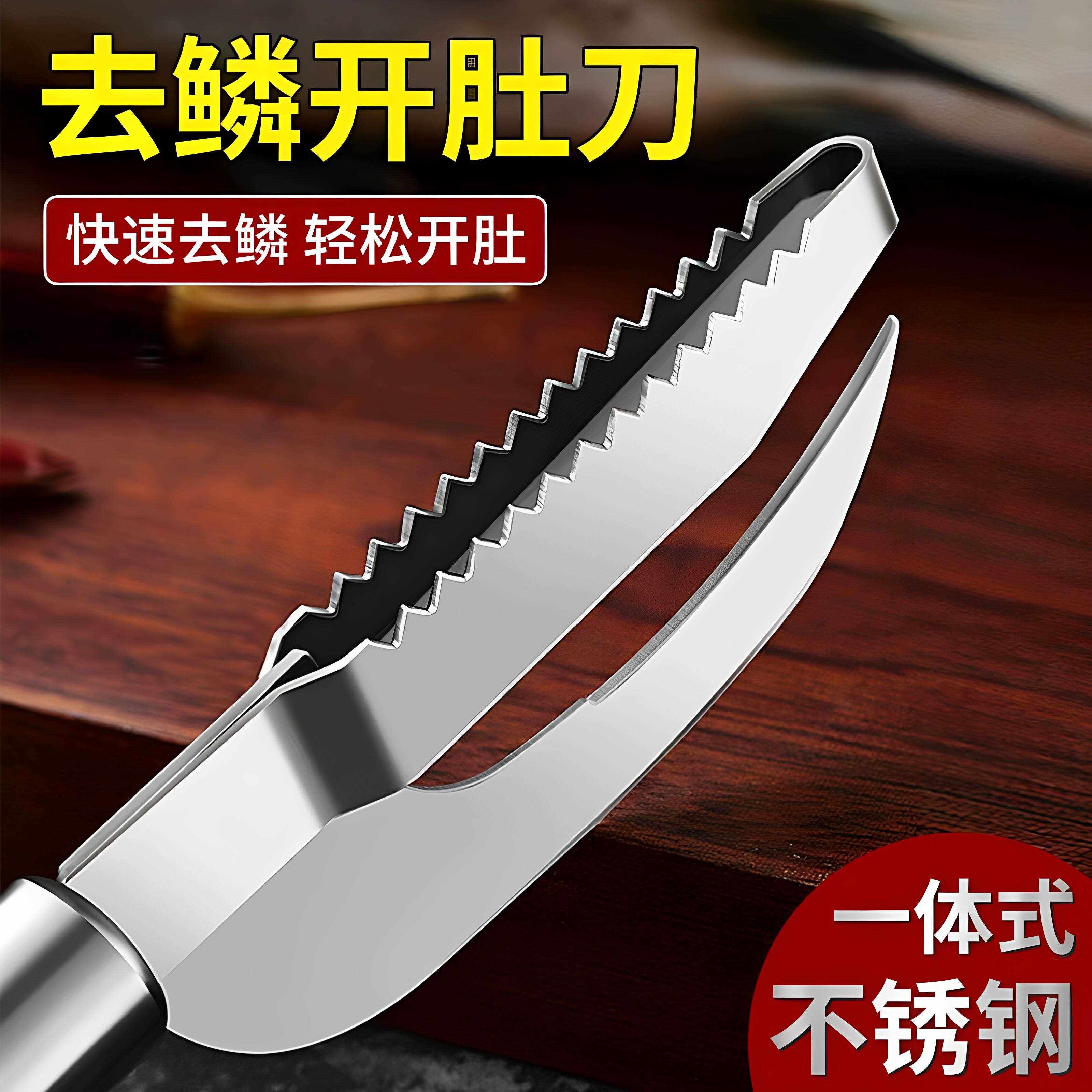 德国杀鱼刮鳞器不锈钢神