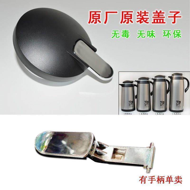 瑞家保温壶盖子热水瓶盖暖壶瓶开水保温瓶一滴水壶盖头配件柄