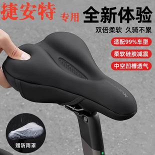 适用捷安特自行车坐垫套座垫套超软屁垫超软套加厚防晒防水山地