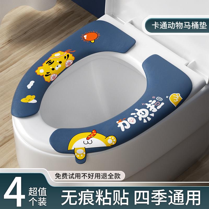 马桶坐垫家用四季通便套