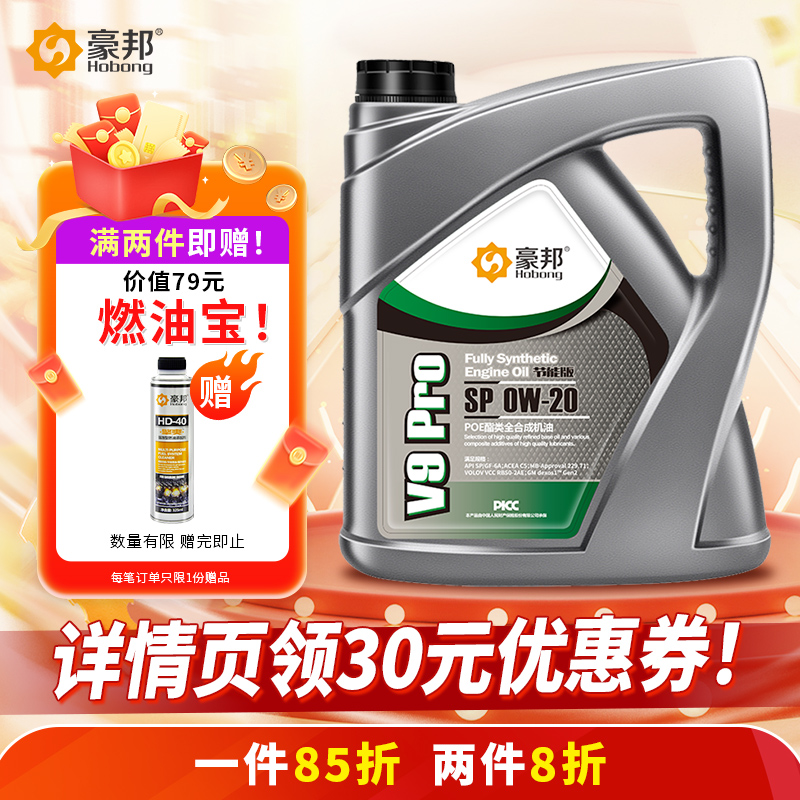 SP级0W-20全合成机油4L