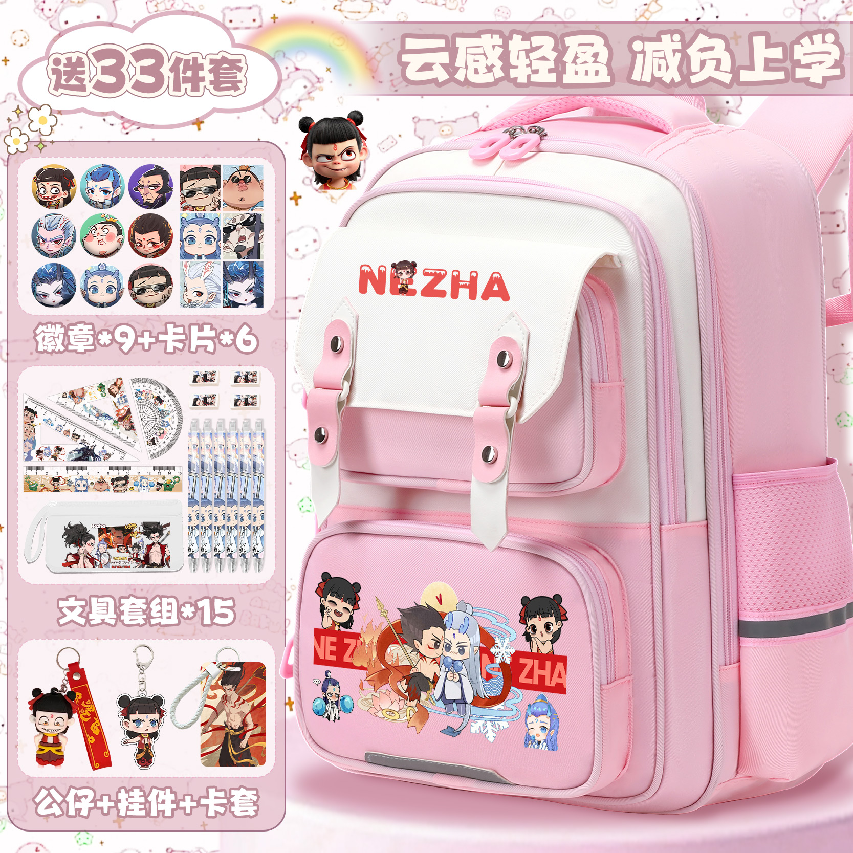 2025新款大容量轻便护脊女双肩包