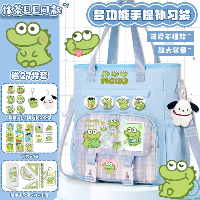 初中小学生女孩可爱补课包大容量