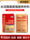 高强度水泥路面修补料混凝土道路裂缝地面起沙漏石子快速修覆砂浆