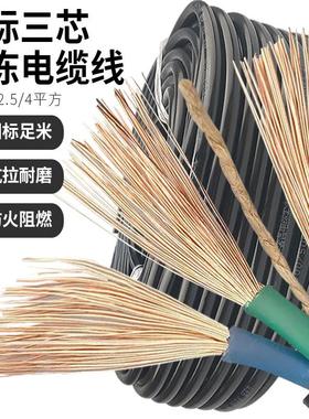 户外防冻电缆线3芯电线牛筋线护套2.541.5电源线平方芯软新疆包邮