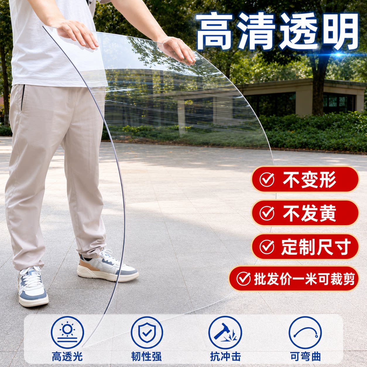 有机玻璃板 透明透明塑料板硬板pvc板隔板硬板材胶板pc耐力板3mm