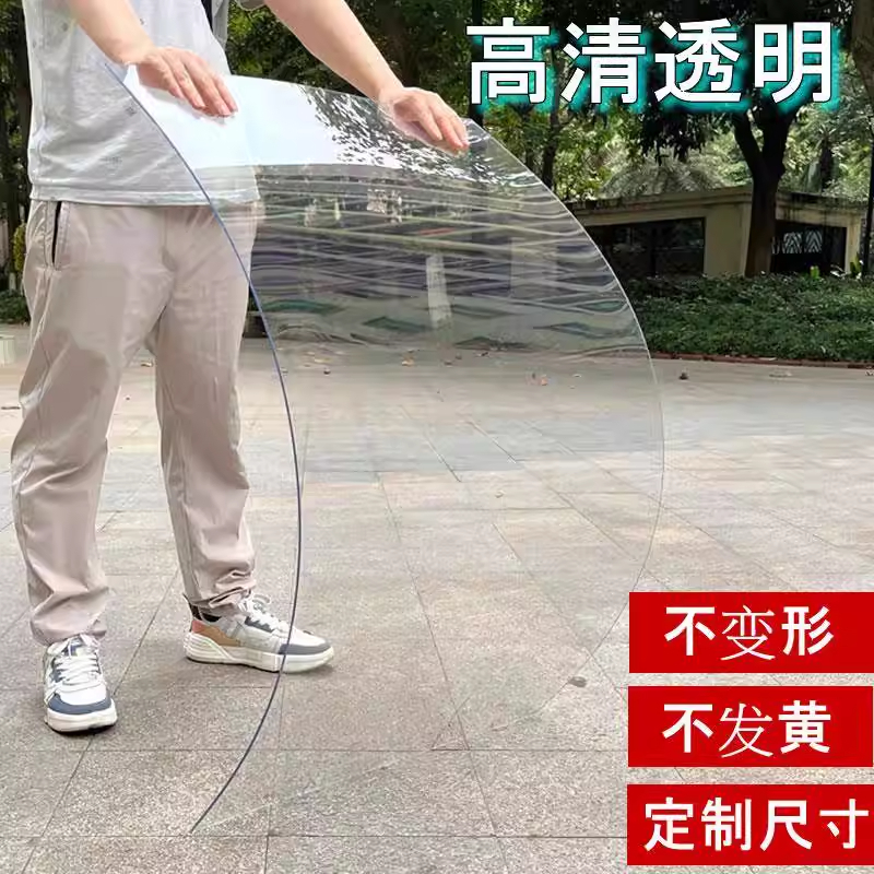 有机玻璃板 透明透明塑料板硬板pvc板隔板硬板材胶板pc耐力板3mm