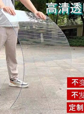 有机玻璃板 透明透明塑料板硬板pvc板隔板硬板材胶板pc耐力板3mm