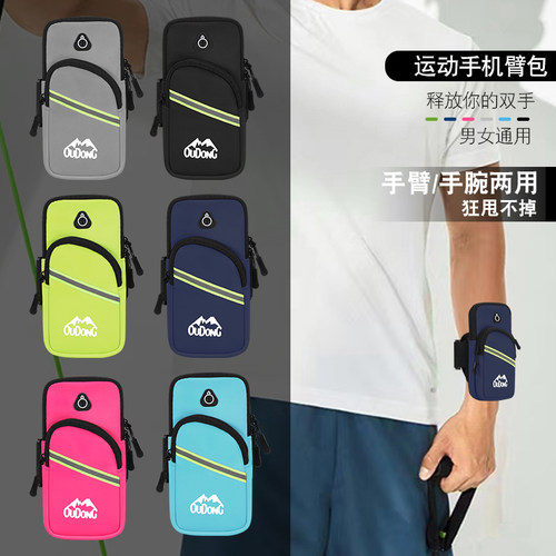 欧动多功能臂包工厂直销