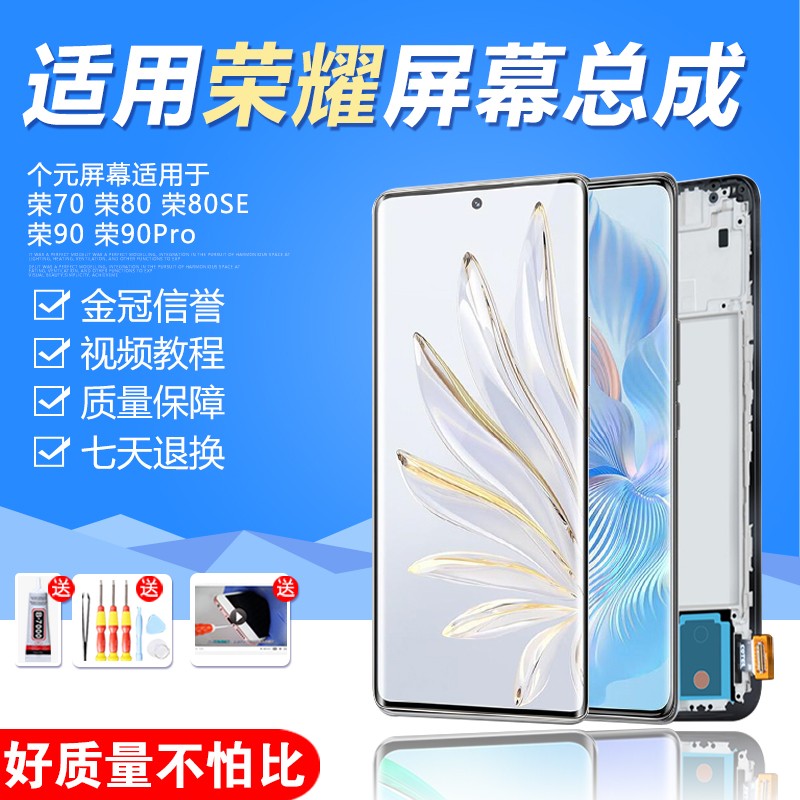 圆杉屏幕总成内外一体带框